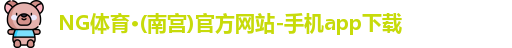 ng体育